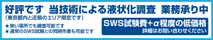 ソイルキャッチャーα・地下水チェイサー